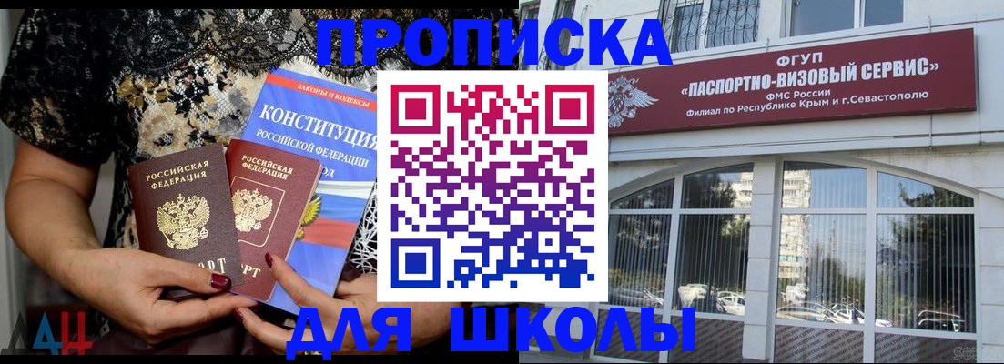 прописка регистрация в Балаково