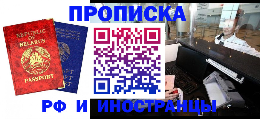 миграционный учет в Балаково