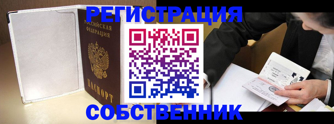 прописка для кредита в Балаково