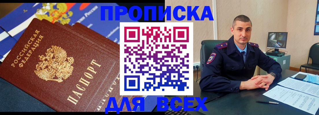 регистрация в Балаково