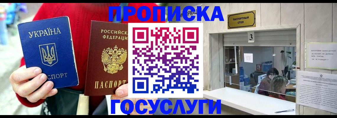 временная регистрация законно в Балаково