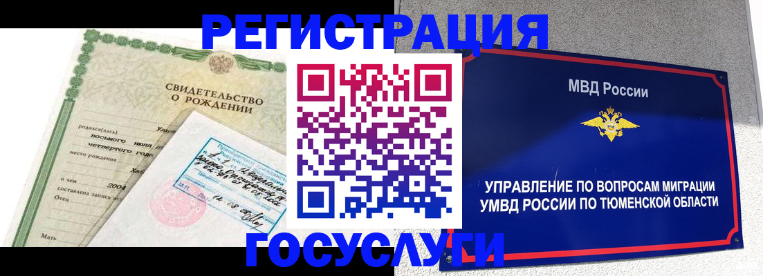 прописка законно в Балаково